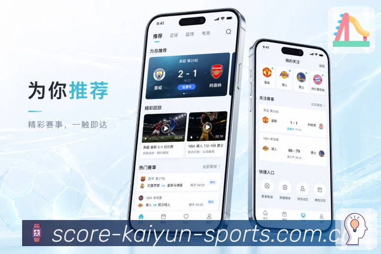 <strong>开云</strong>App赛事提醒设置